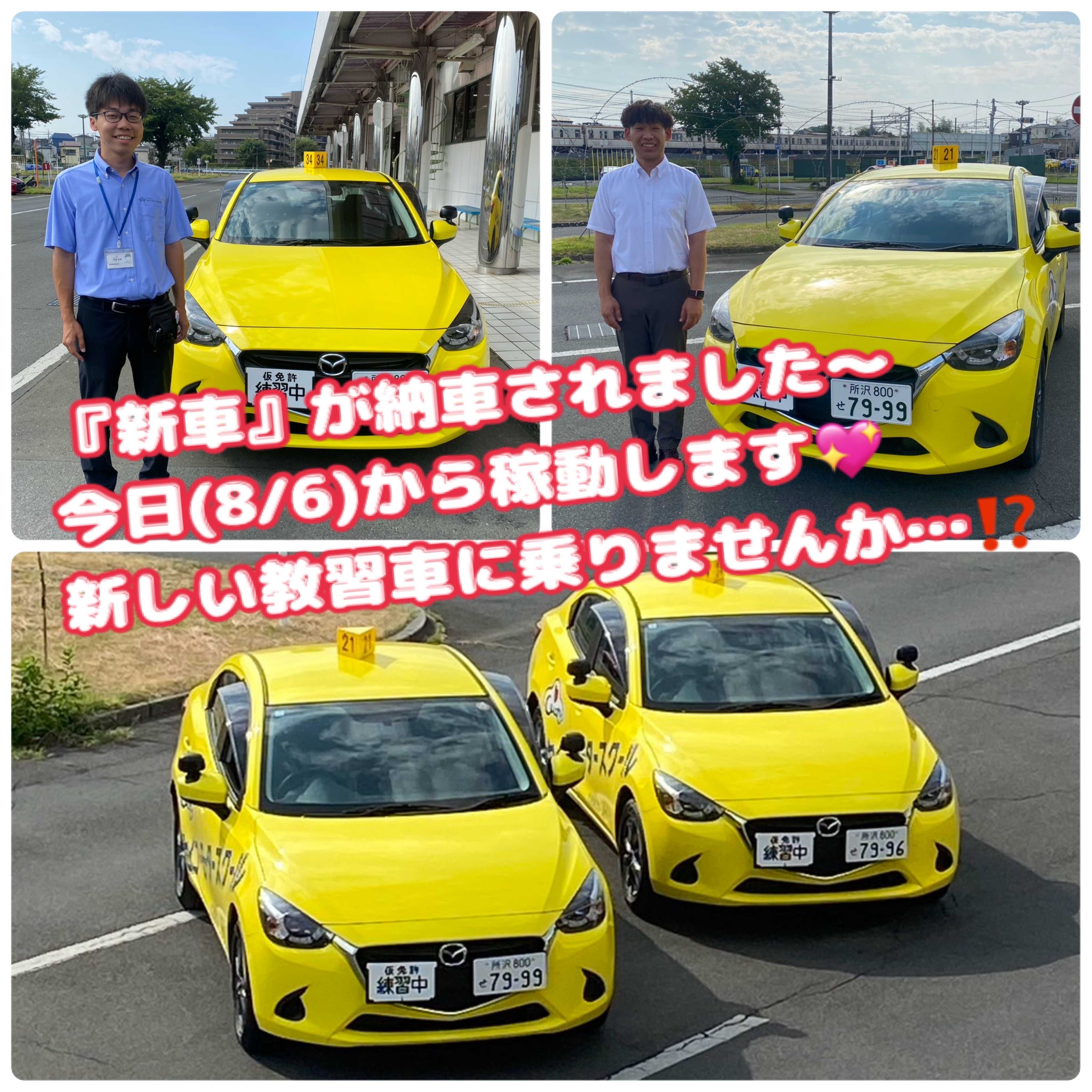 当時のメディア報道・掲載写真
